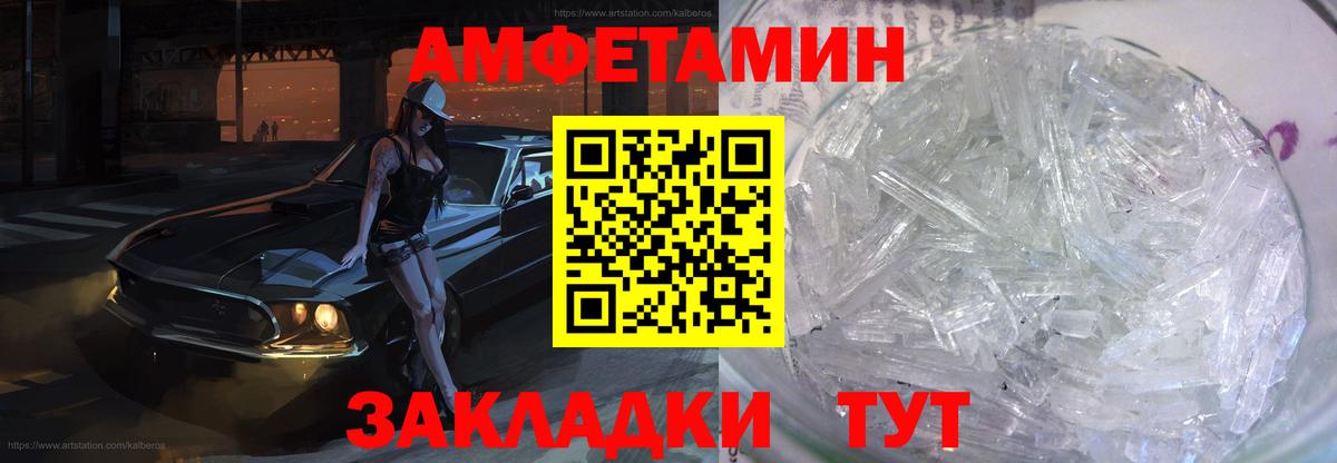 Амфетамин Розовый Подольск