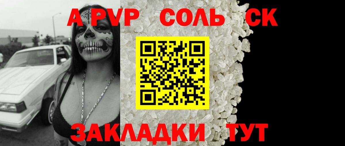 Alpha-PVP Crystall Подольск