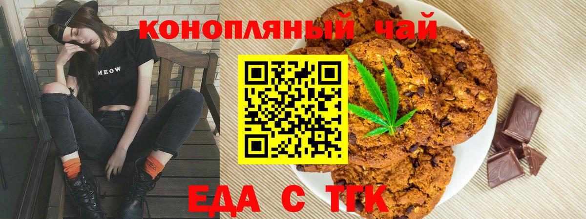 Подольск  Еда ТГК марихуана  Вход с VPN 
