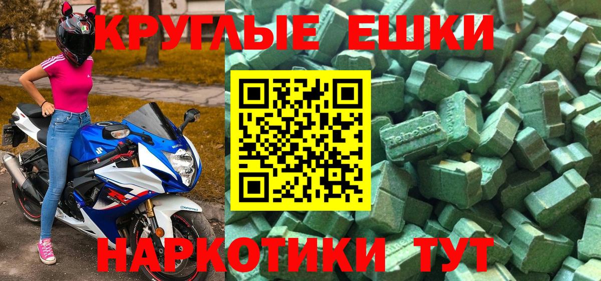 Экстази 99%  Экстази Punisher  Ecstasy  мега ONION  Подольск  Вход с VPN 