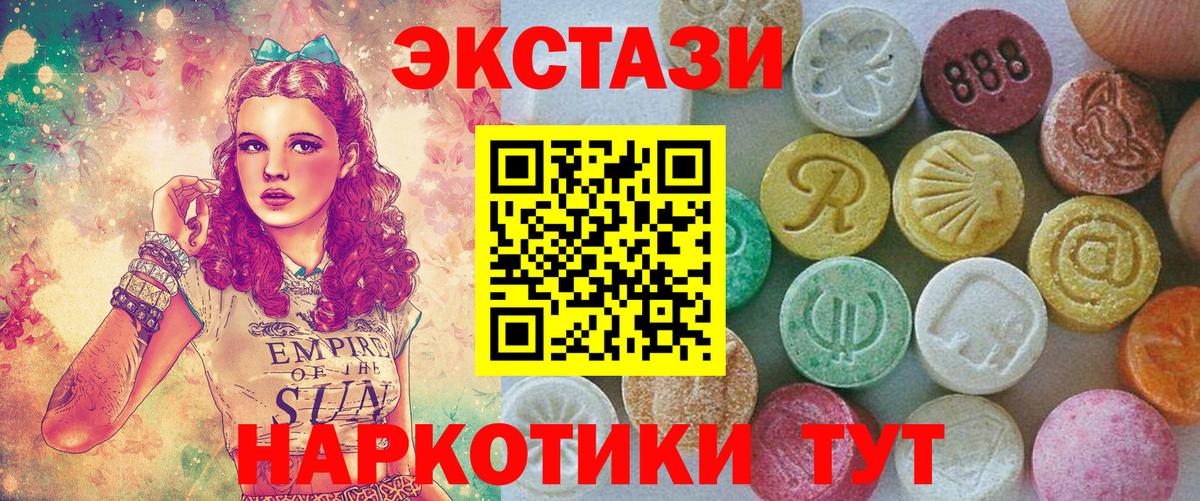 Ecstasy VHQ Подольск