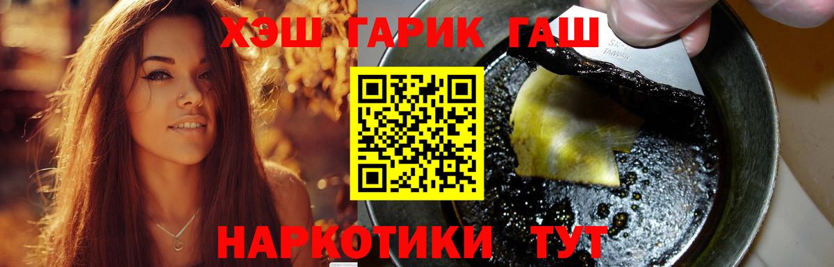 Гашиш Premium Подольск
