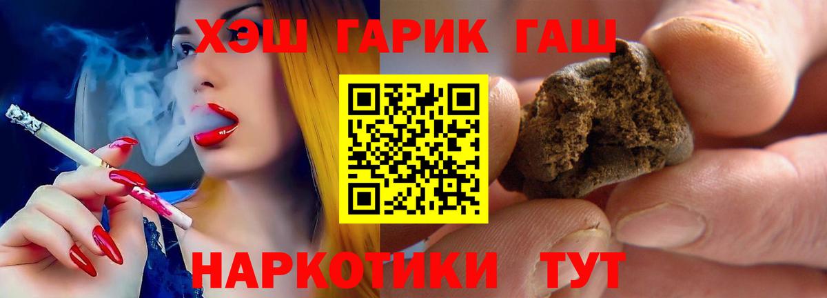 ГАШИШ гарик  ГАШ ice o lator  Вход с VPN  Подольск 