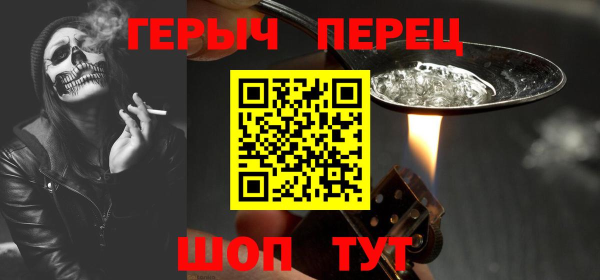Героин Афган Подольск