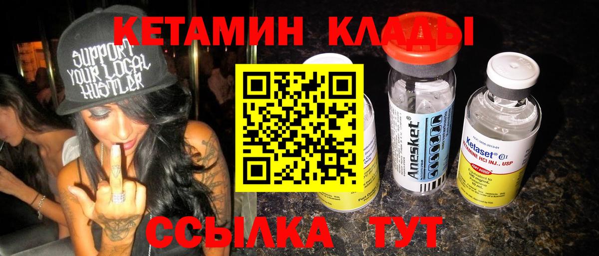 Подольск  КЕТАМИН ketamine  гидра   Кетамин VHQ  Вход с VPN 