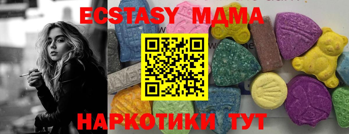 MDMA молли Подольск