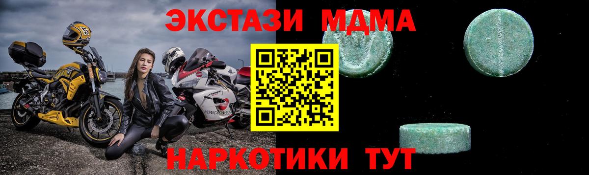 Подольск  MDMA crystal  MDMA кристаллы  МДМА  Вход с VPN 