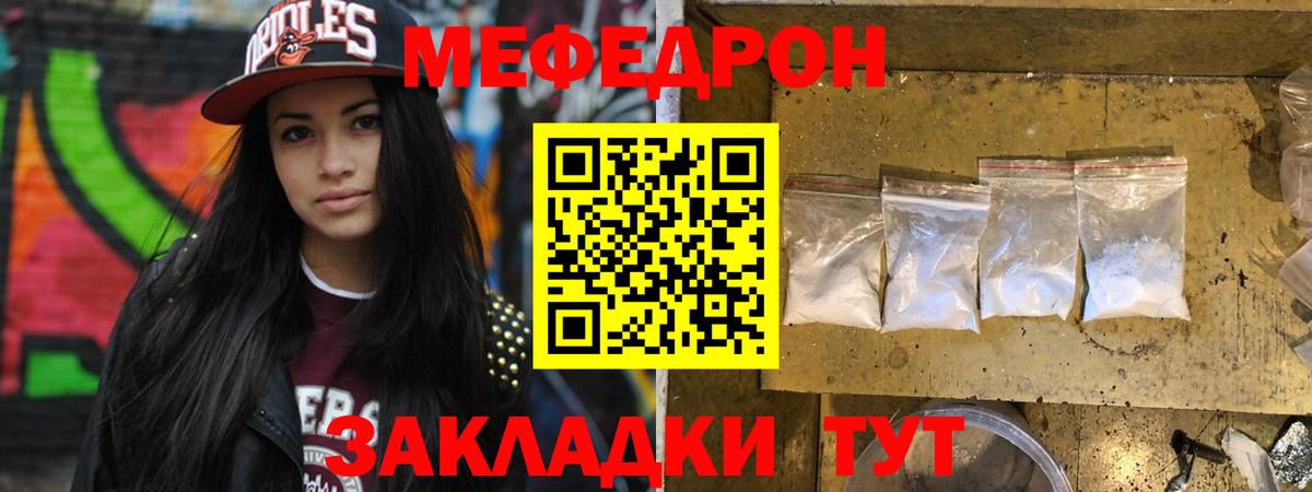 Подольск  МЕФ мука  Меф  Вход с VPN  Меф VHQ 