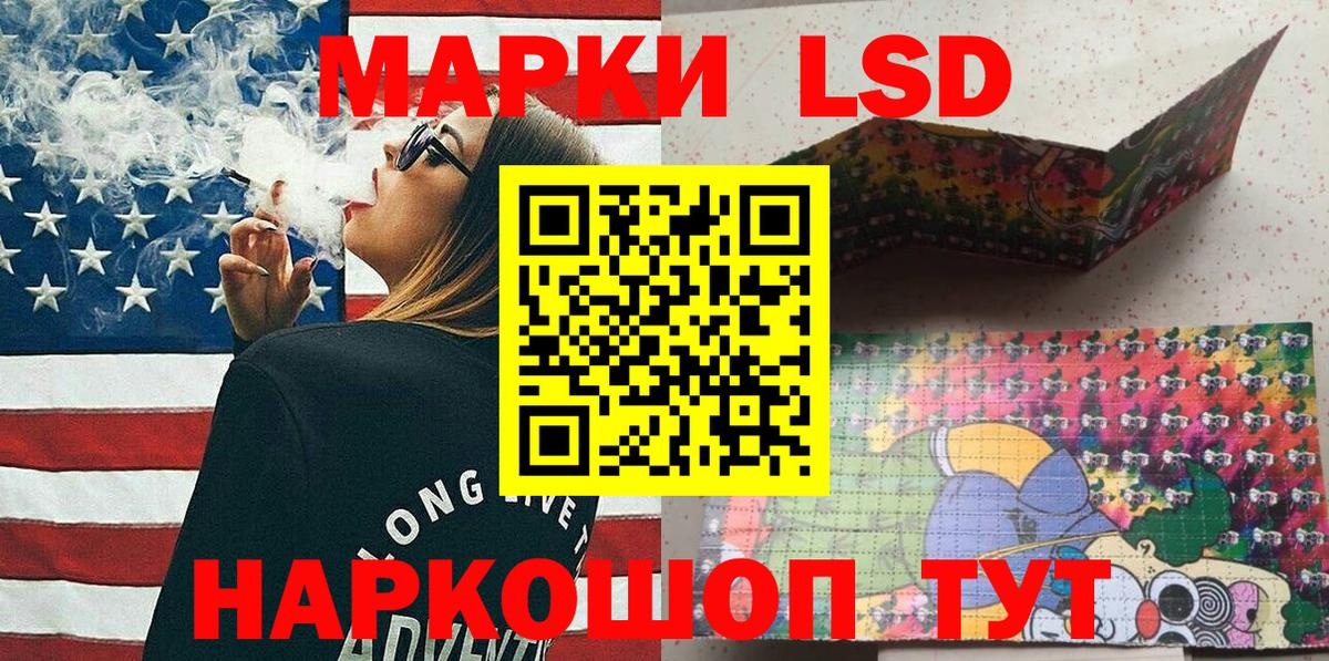 Наркотические марки 1,8мг  Вход с VPN  Наркотические марки 1,8мг  Подольск 