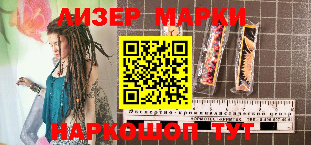 Марки N-bome 1500мкг Подольск