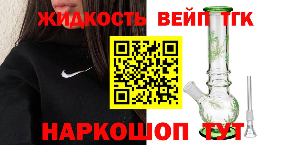 ТГК концентрат Подольск