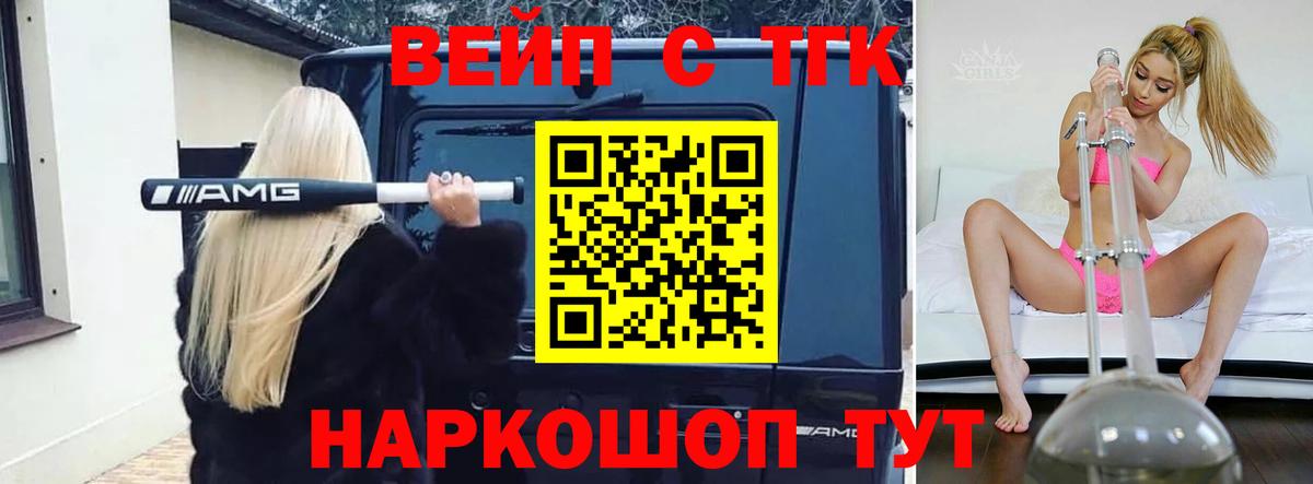 Подольск  ТГК вейп с тгк  hydra как зайти  Вход с VPN 